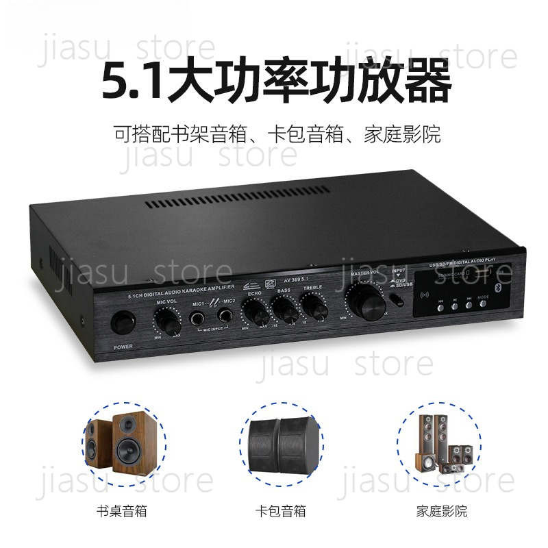 AV-369BT 5.1 Channel HiFi Ampl - Outdoor Power Amplifier บทวิจารณ์และราคา